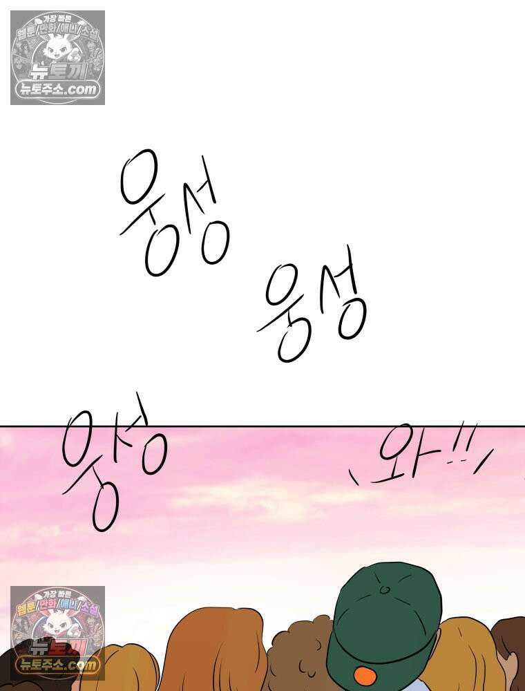 RAINBOW 59화． 누구지? 89