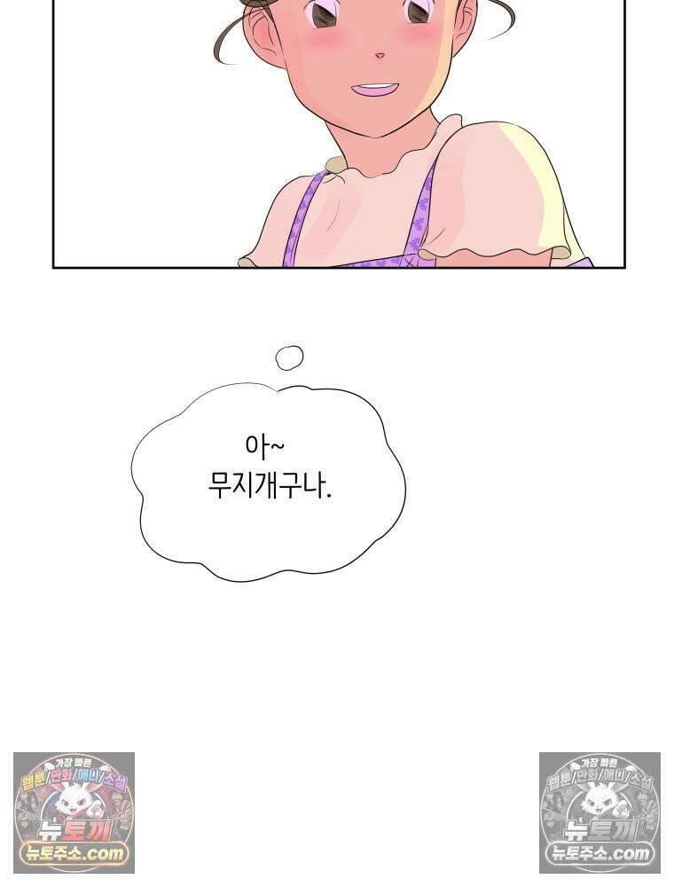 RAINBOW 59화． 누구지? 93