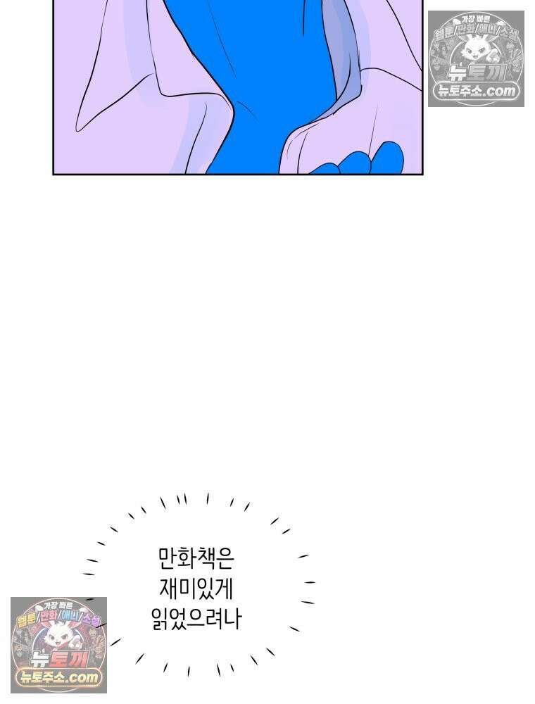 RAINBOW 59화． 누구지? 97