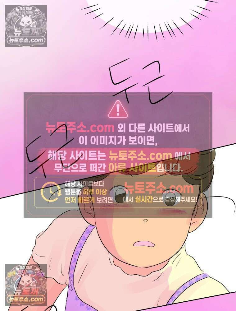 RAINBOW 59화． 누구지? 103