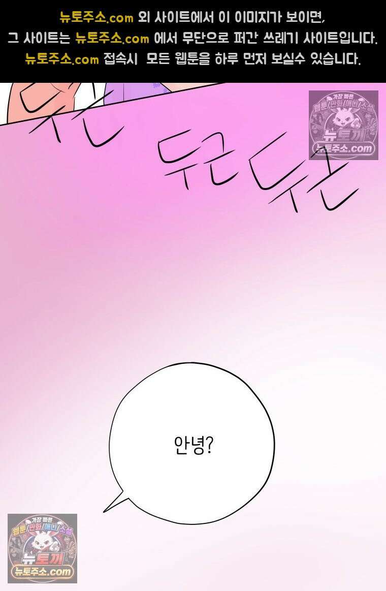 RAINBOW 59화． 누구지? 104