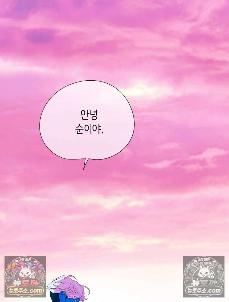 RAINBOW 59화． 누구지? 117