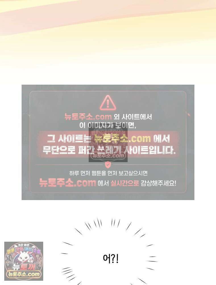 RAINBOW 59화． 누구지? 119