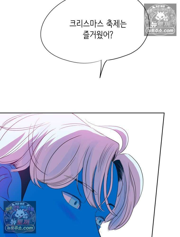 RAINBOW 59화． 누구지? 125