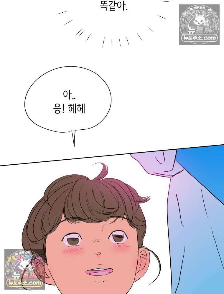 RAINBOW 59화． 누구지? 128