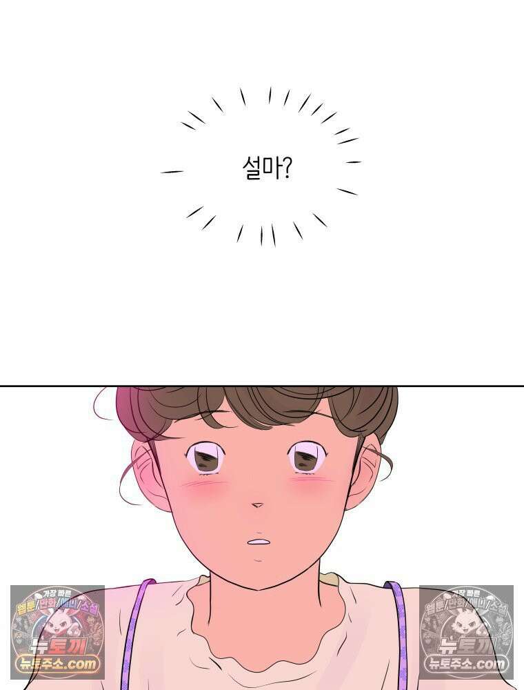 RAINBOW 59화． 누구지? 131