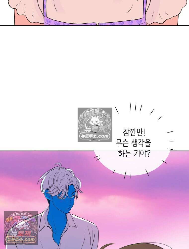 RAINBOW 59화． 누구지? 132