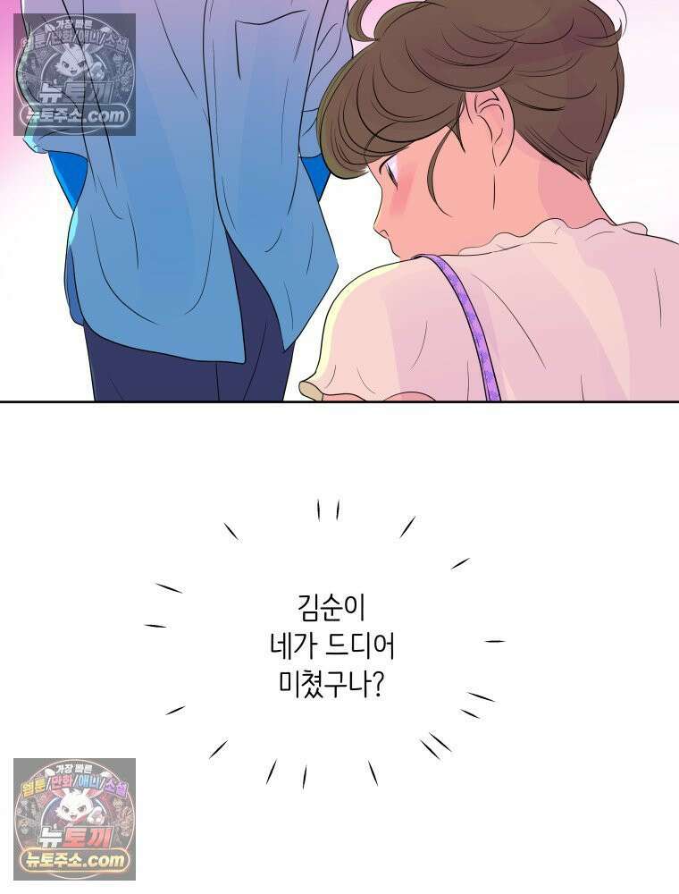 RAINBOW 59화． 누구지? 133