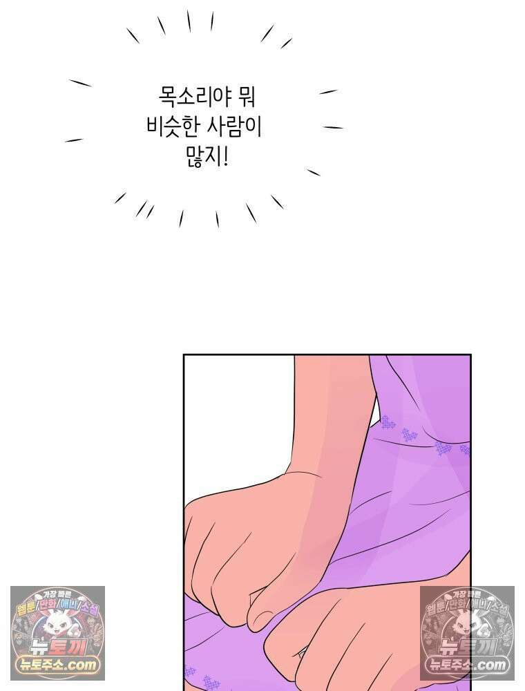 RAINBOW 59화． 누구지? 134