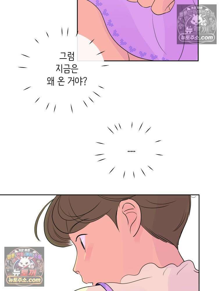 RAINBOW 59화． 누구지? 135