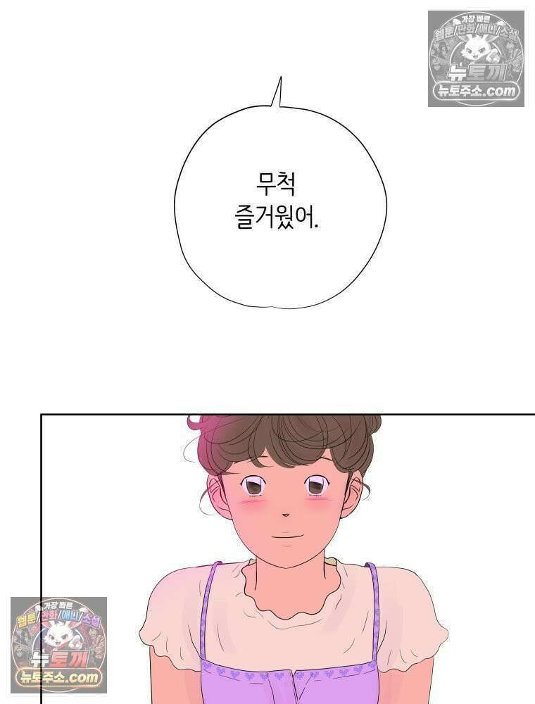 RAINBOW 59화． 누구지? 143