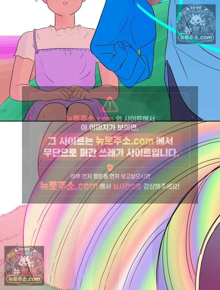 RAINBOW 59화． 누구지? 147