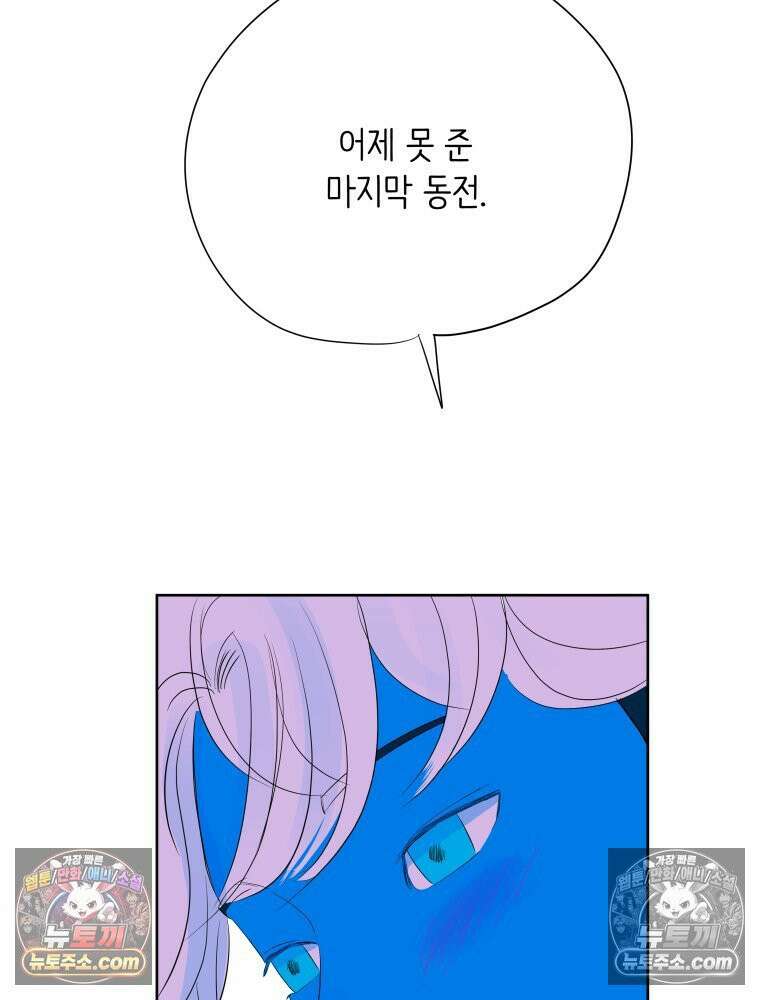 RAINBOW 59화． 누구지? 154