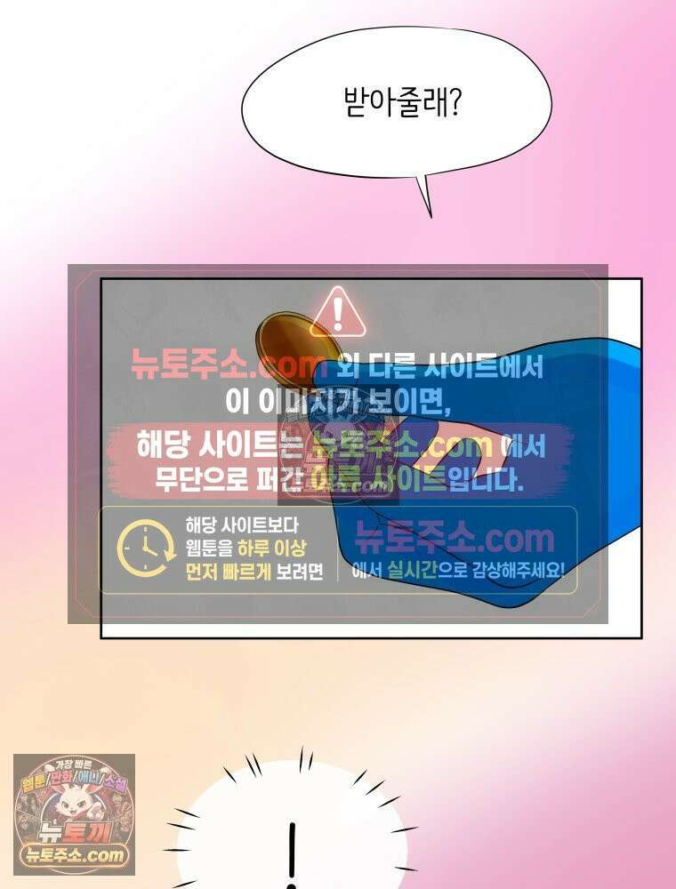 RAINBOW 59화． 누구지? 156
