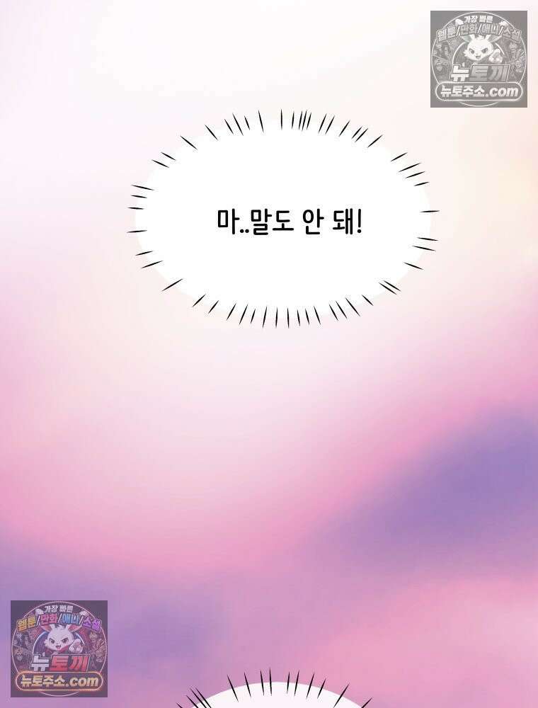 RAINBOW 59화． 누구지? 161