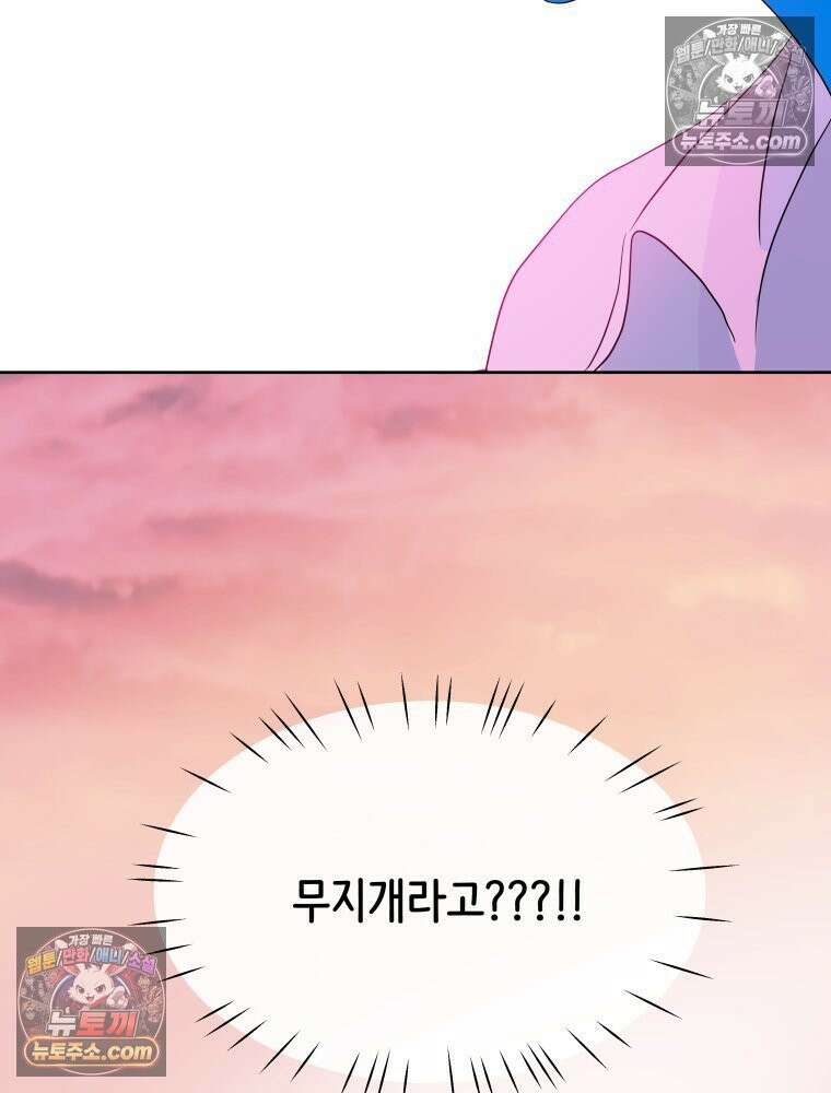 RAINBOW 59화． 누구지? 163