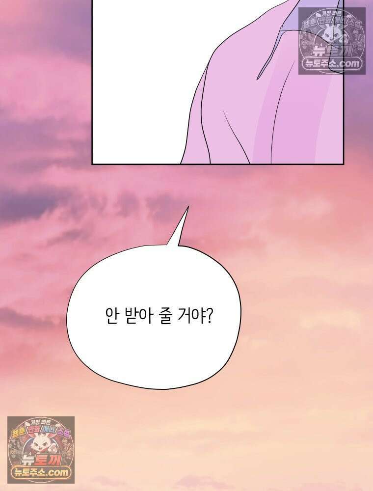 RAINBOW 59화． 누구지? 166