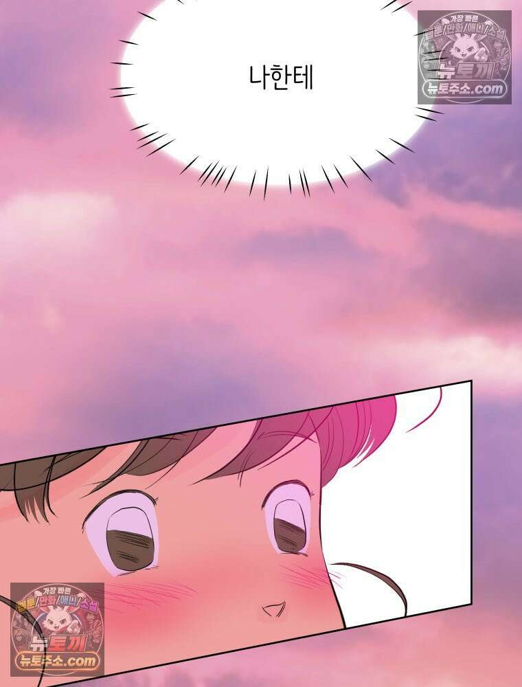 RAINBOW 59화． 누구지? 172