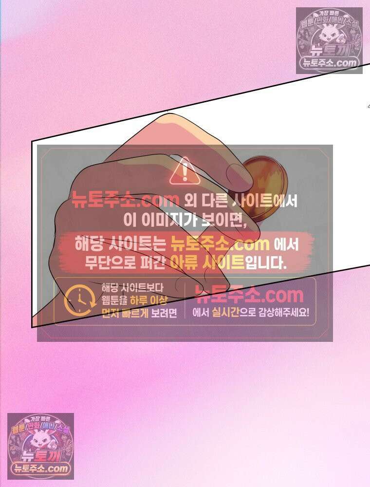 RAINBOW 59화． 누구지? 174
