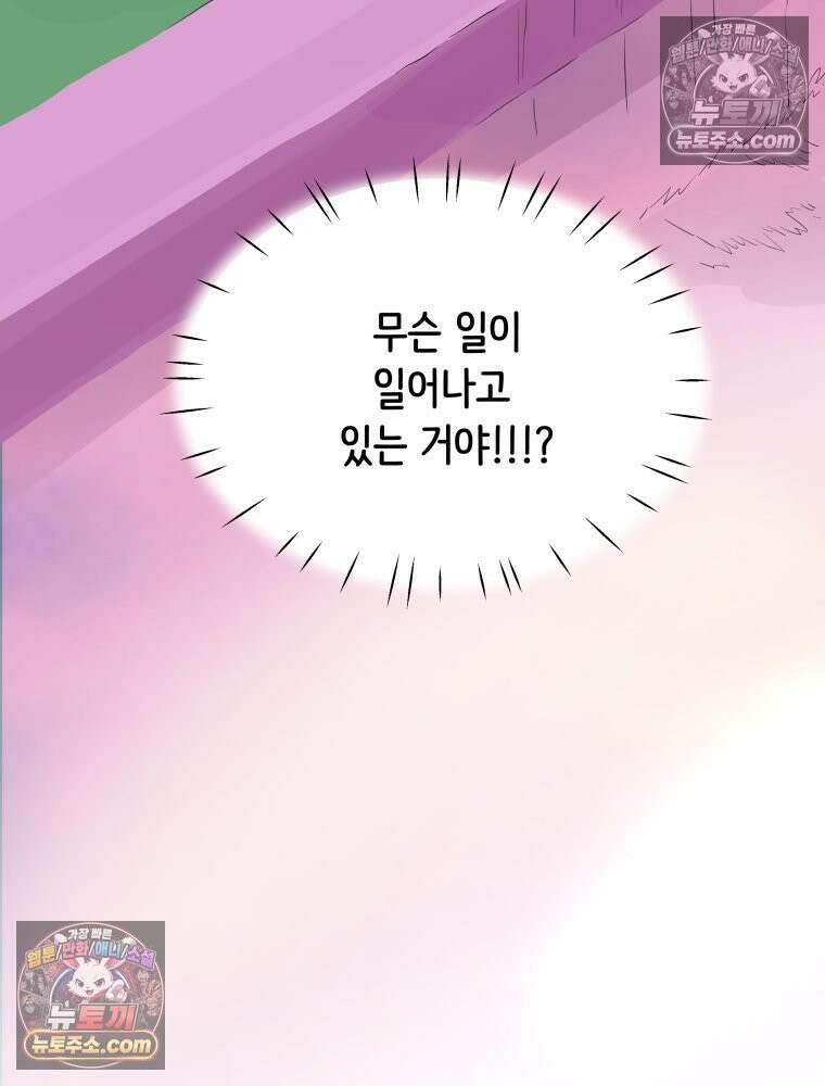 RAINBOW 59화． 누구지? 177