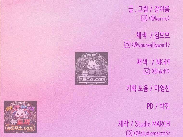 RAINBOW 59화． 누구지? 185