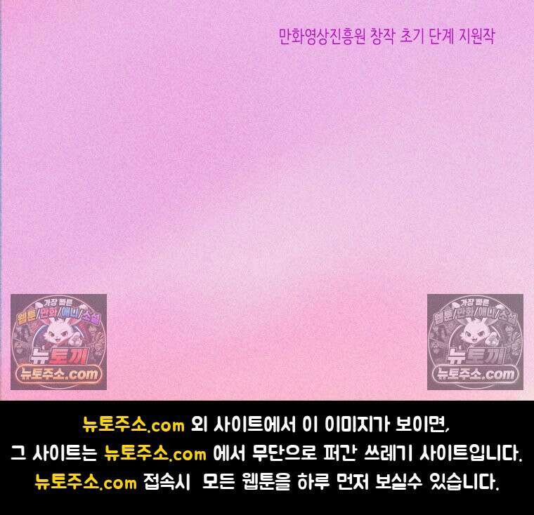 RAINBOW 59화． 누구지? 186