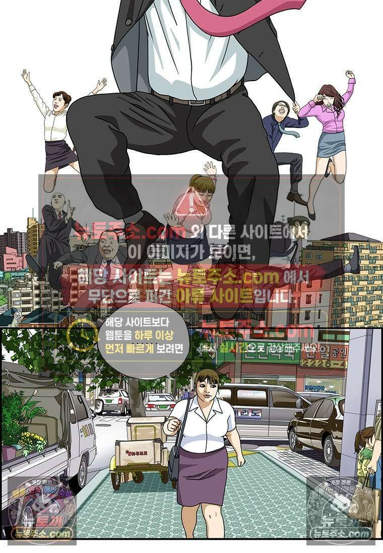 달마부장 시즌2 74화 스토커 2