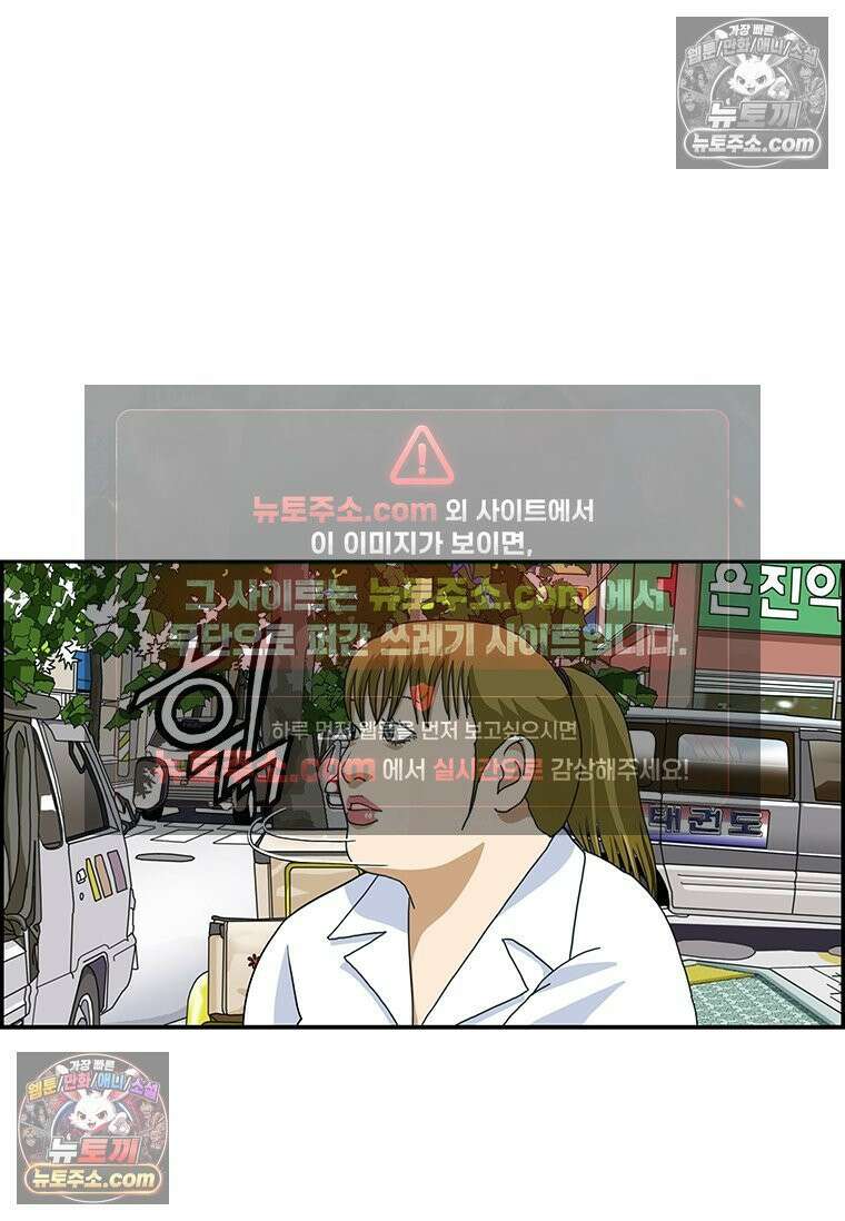 달마부장 시즌2 74화 스토커 3