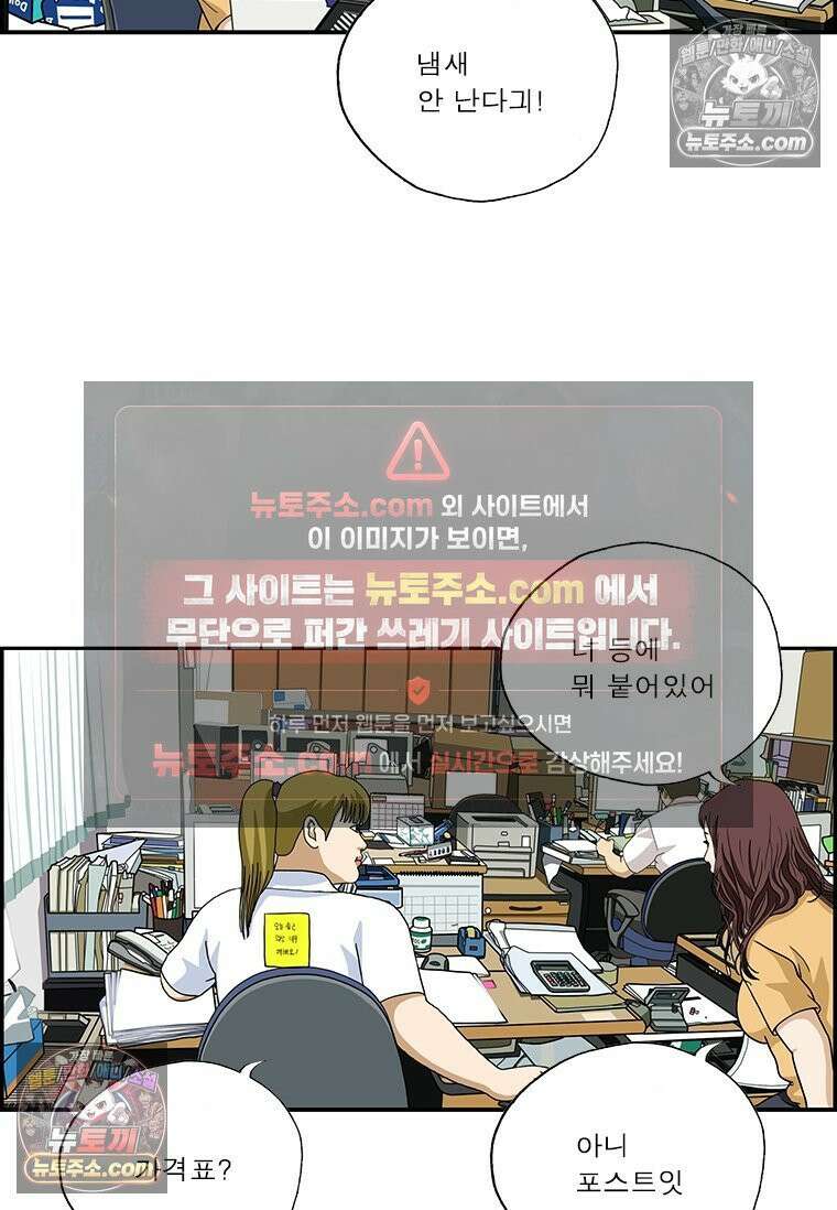 달마부장 시즌2 74화 스토커 6