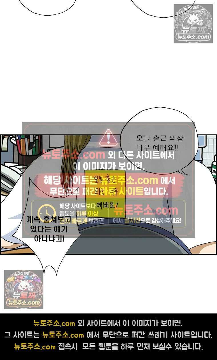 달마부장 시즌2 74화 스토커 7