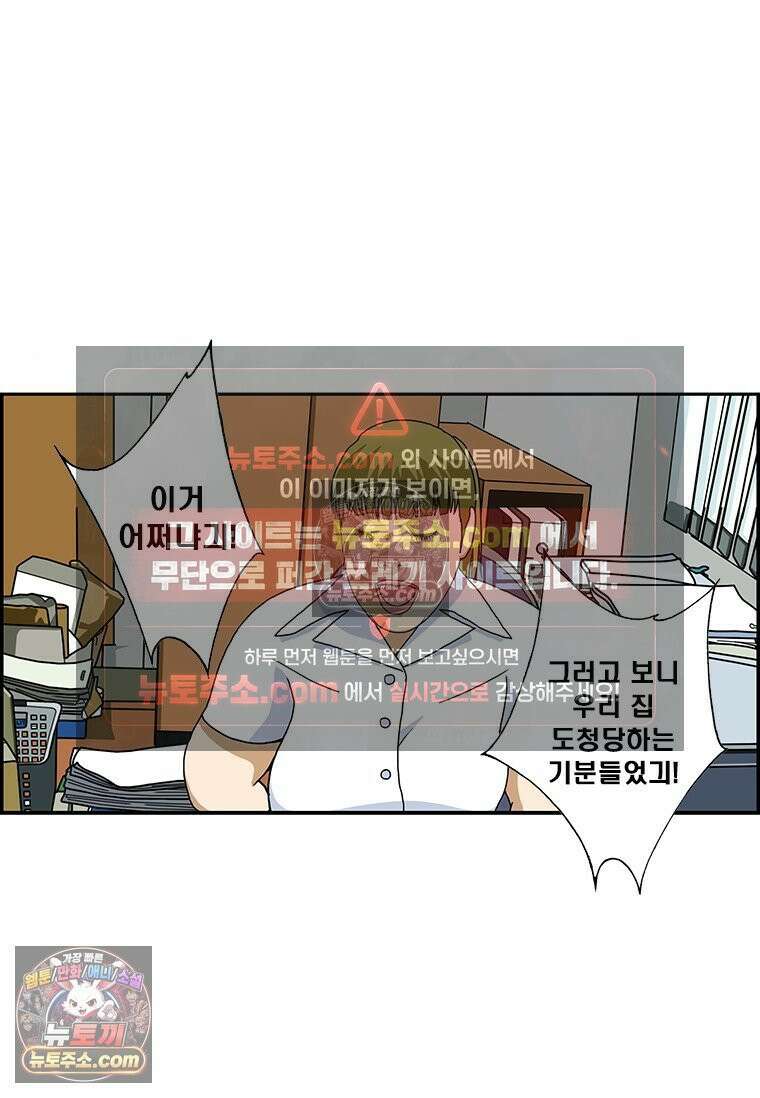 달마부장 시즌2 74화 스토커 8