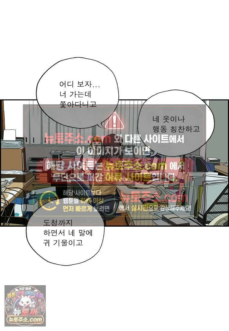 달마부장 시즌2 74화 스토커 9