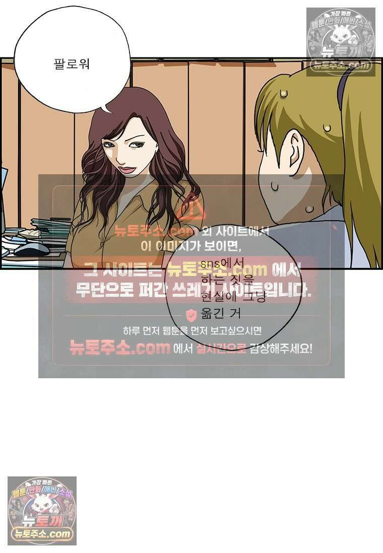 달마부장 시즌2 74화 스토커 11