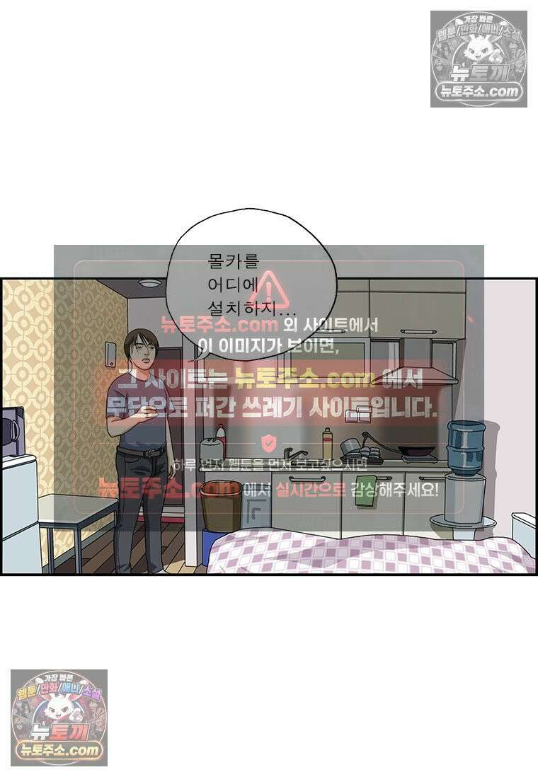 달마부장 시즌2 74화 스토커 13