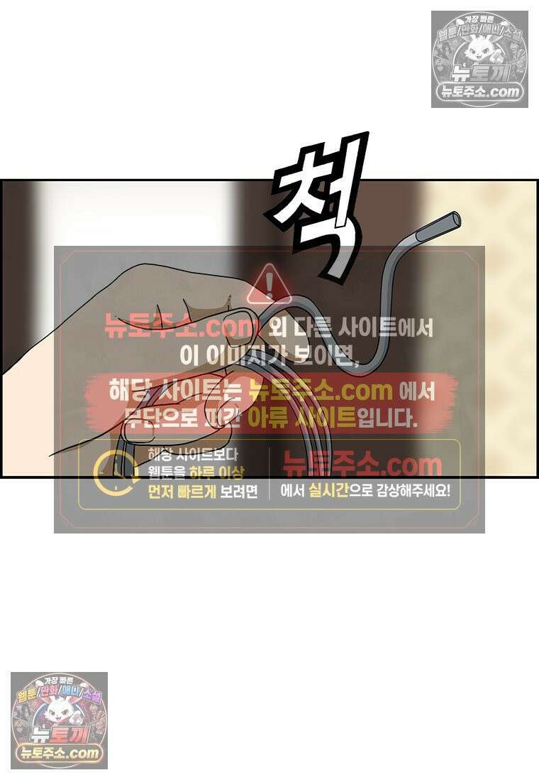 달마부장 시즌2 74화 스토커 14
