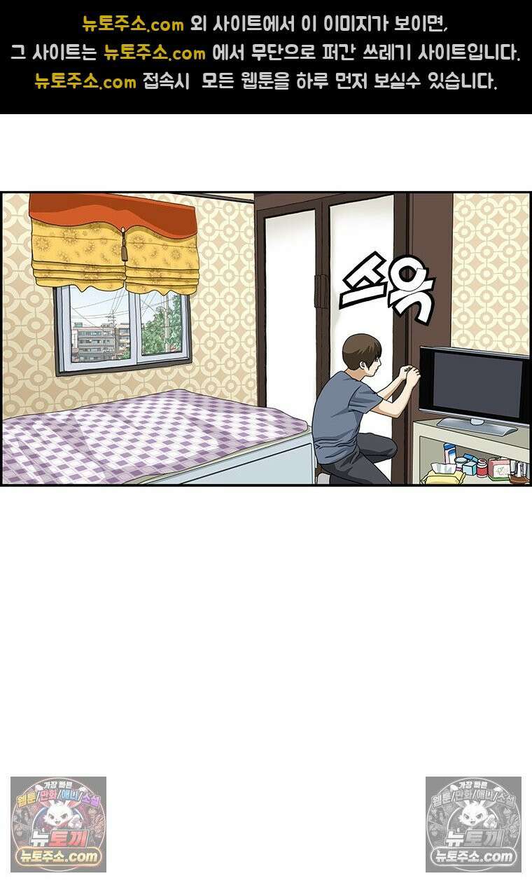 달마부장 시즌2 74화 스토커 15