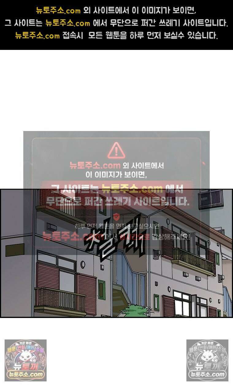 달마부장 시즌2 74화 스토커 16