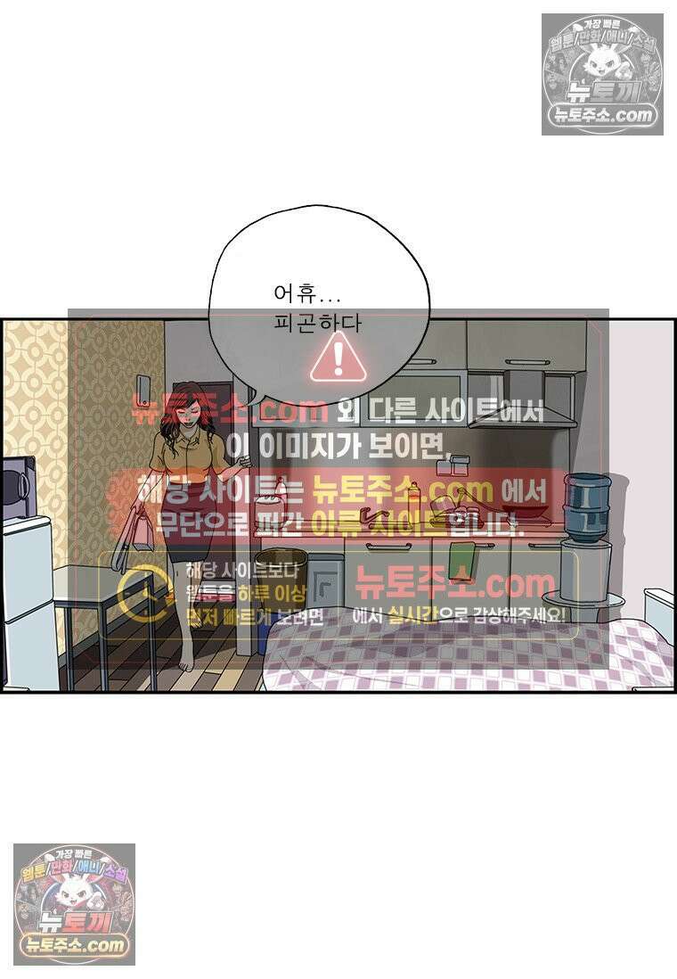달마부장 시즌2 74화 스토커 17