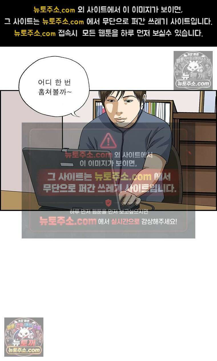 달마부장 시즌2 74화 스토커 18