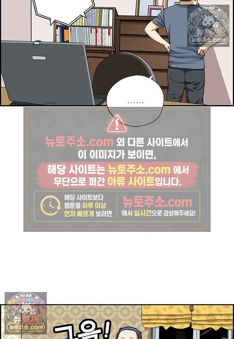 달마부장 시즌2 74화 스토커 20