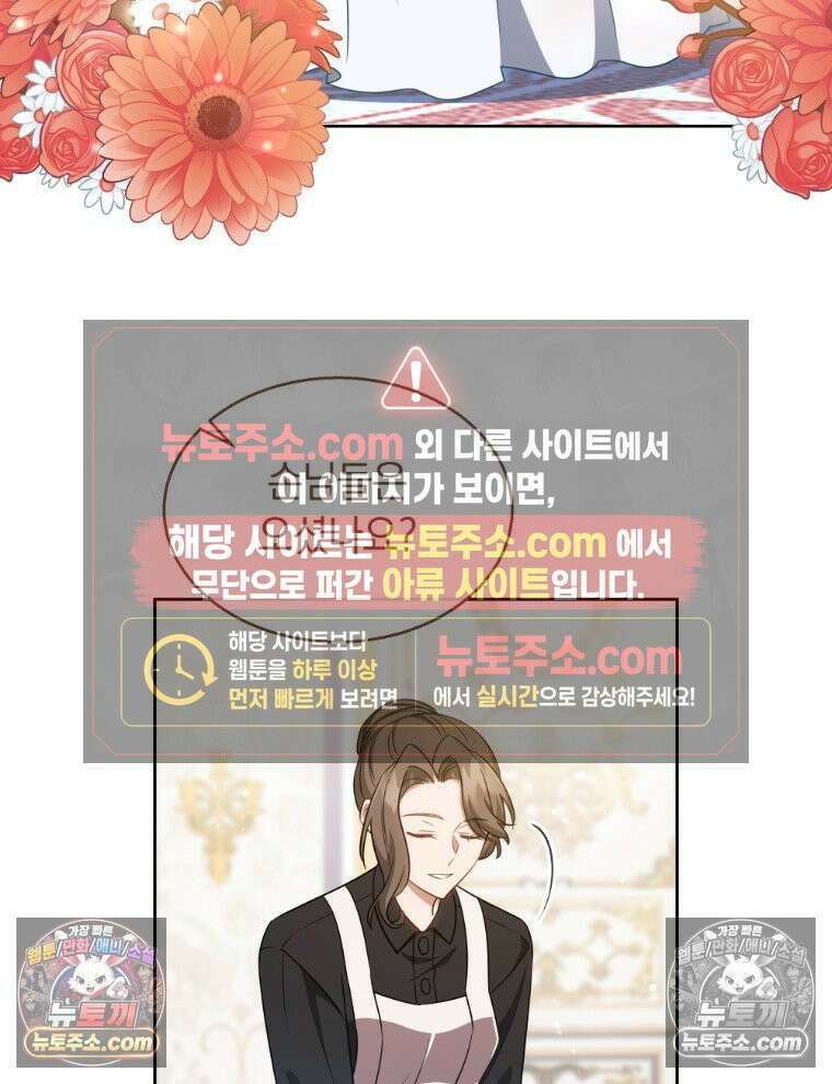 용의 꼬리를 문 생쥐 95화 4