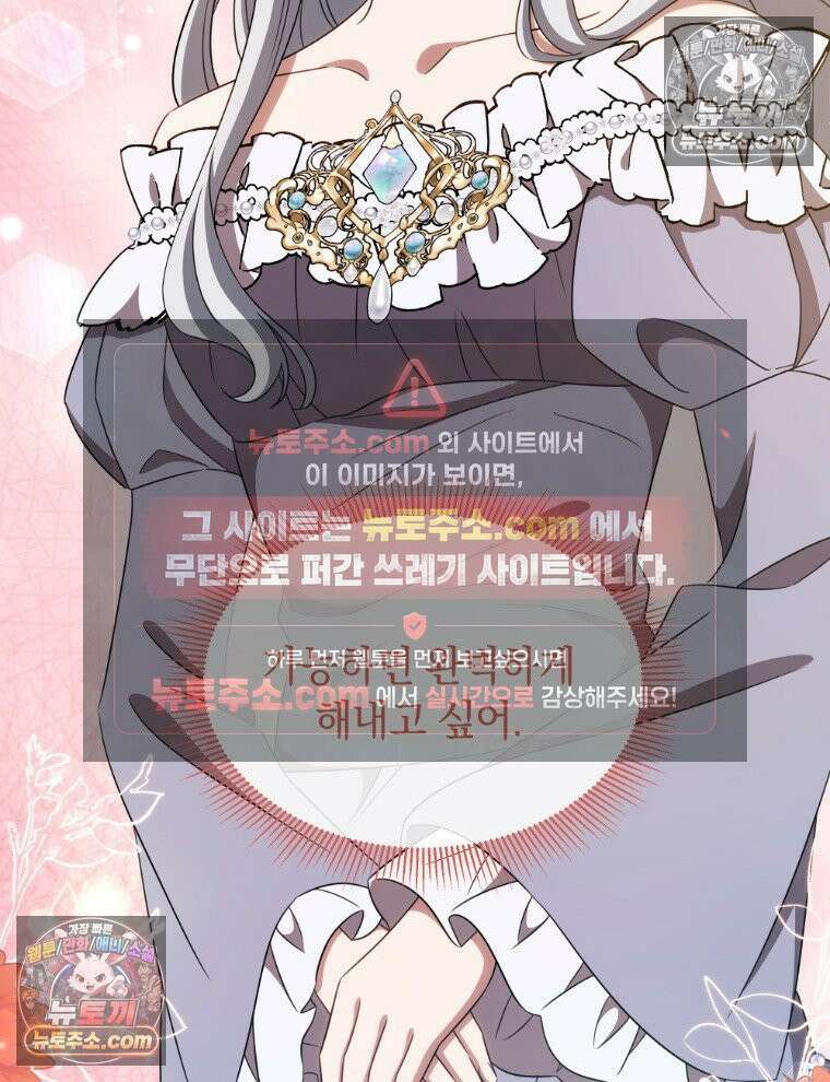 용의 꼬리를 문 생쥐 95화 11
