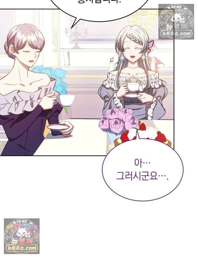 용의 꼬리를 문 생쥐 95화 20