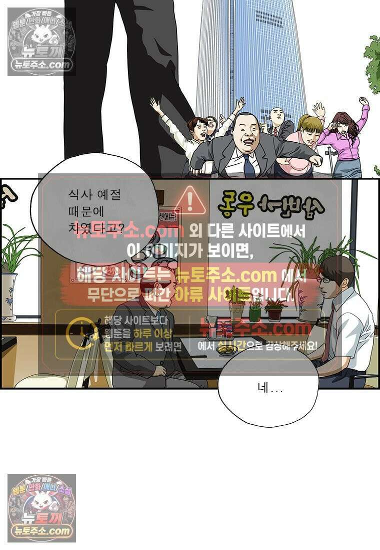달마부장 시즌2 78화 면치기 2