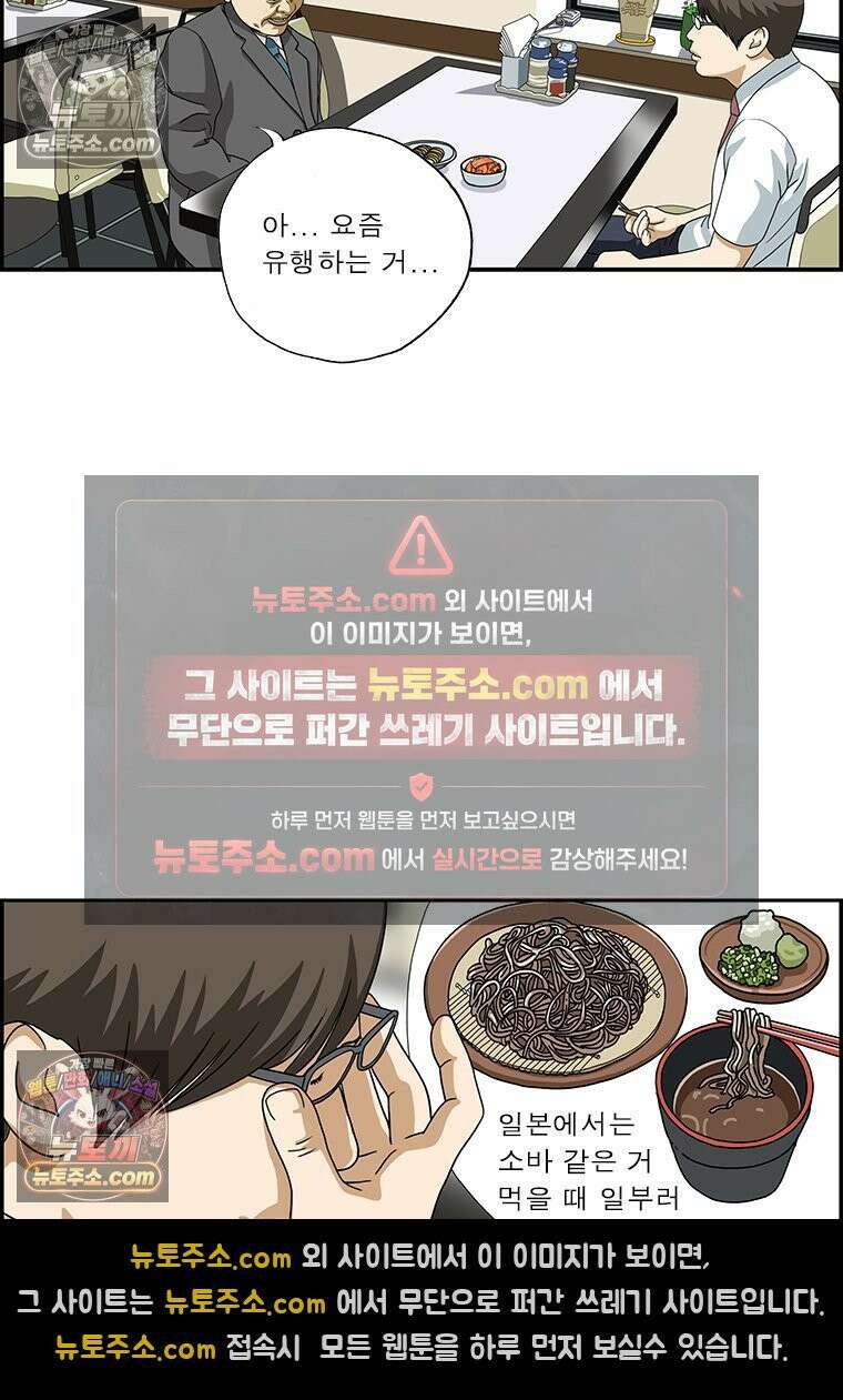 달마부장 시즌2 78화 면치기 7
