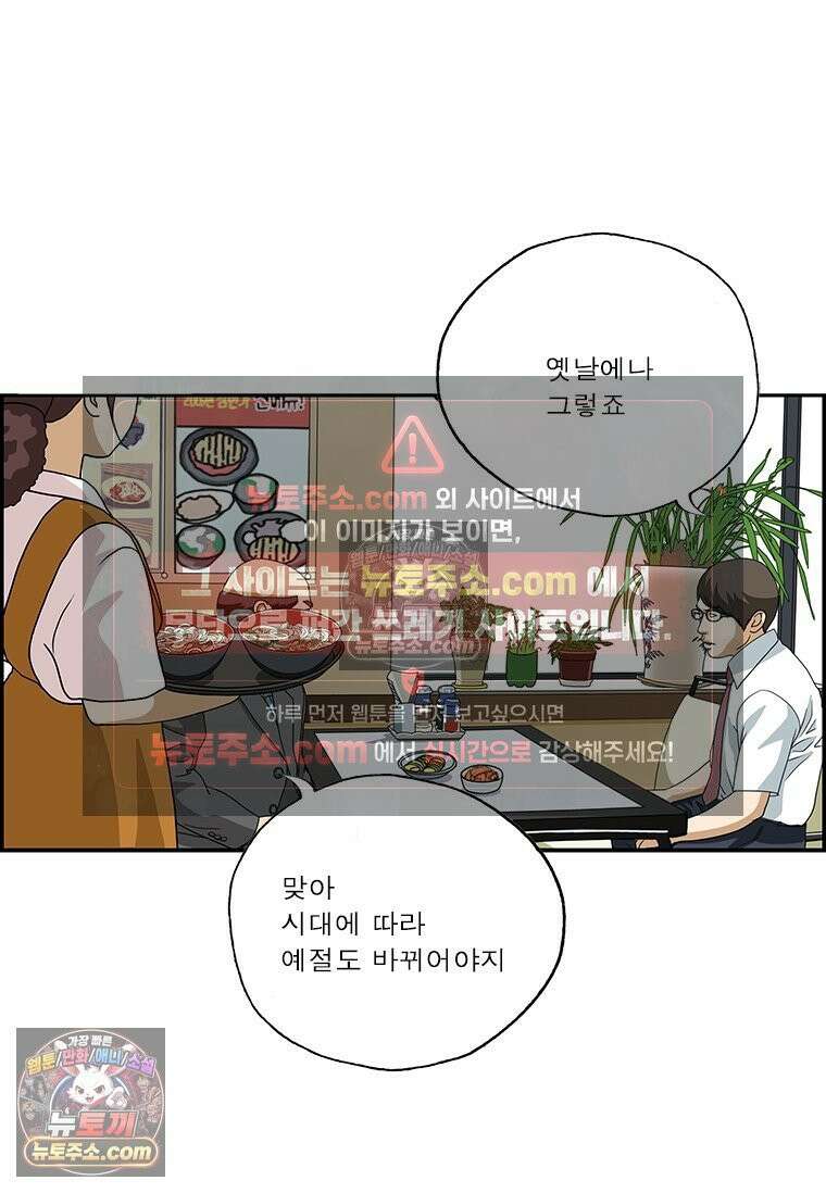 달마부장 시즌2 78화 면치기 11