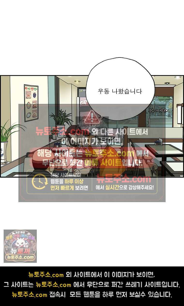 달마부장 시즌2 78화 면치기 12