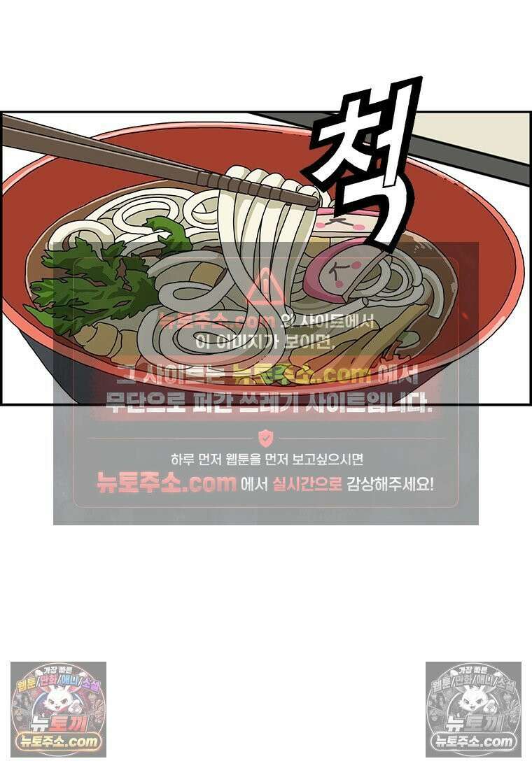 달마부장 시즌2 78화 면치기 13