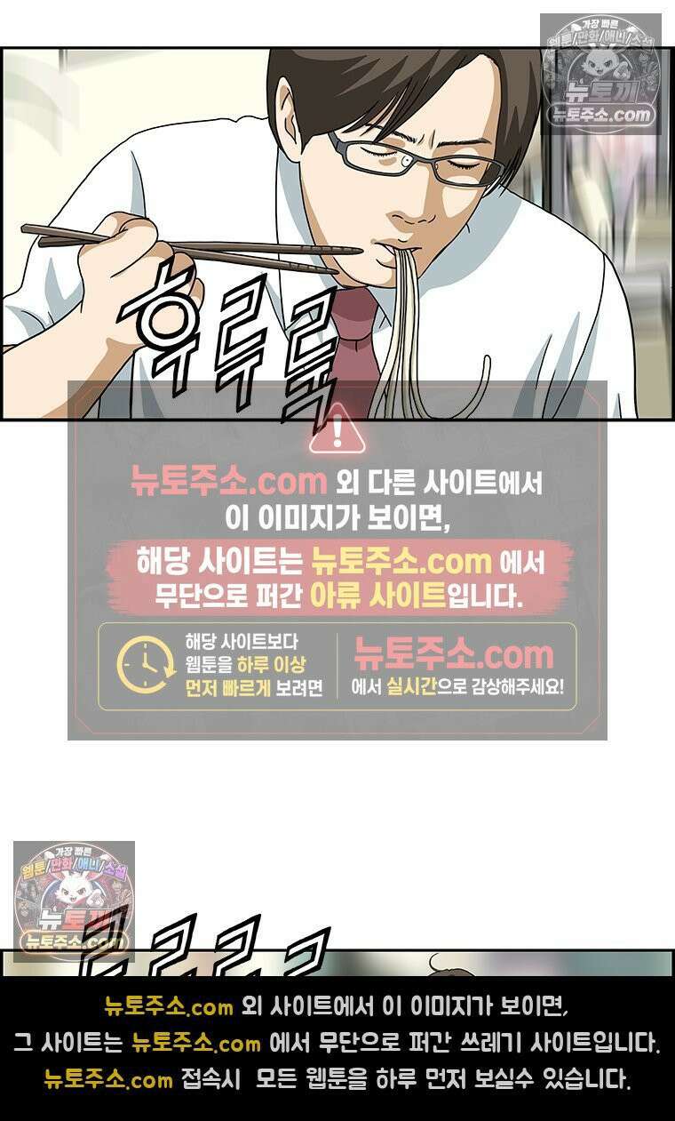 달마부장 시즌2 78화 면치기 14