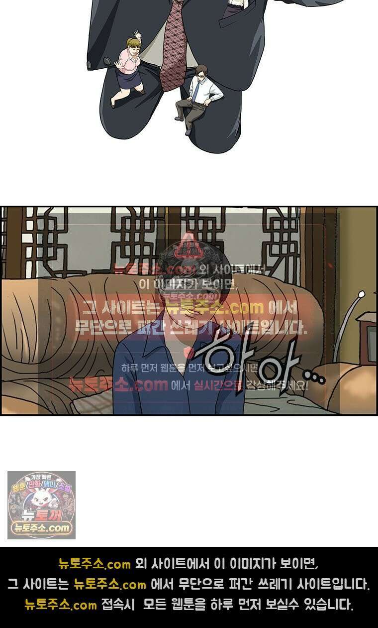 달마부장 시즌2 79화 찐따 2